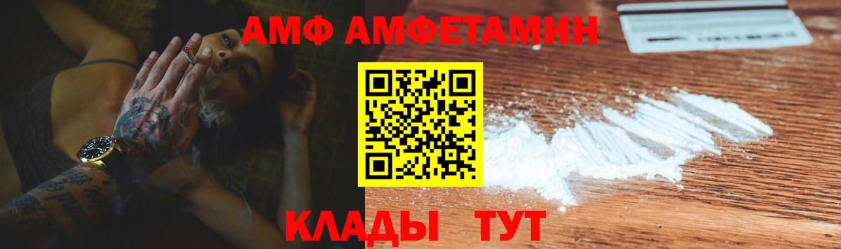 АМФ  АМФЕТАМИН 98%  Вход с VPN  Сибай 