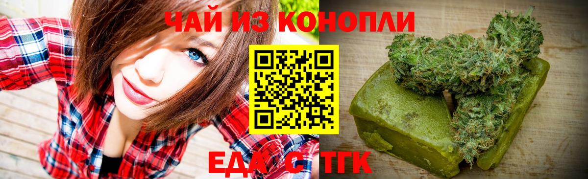 Сибай  Cannafood марихуана  Вход с VPN 