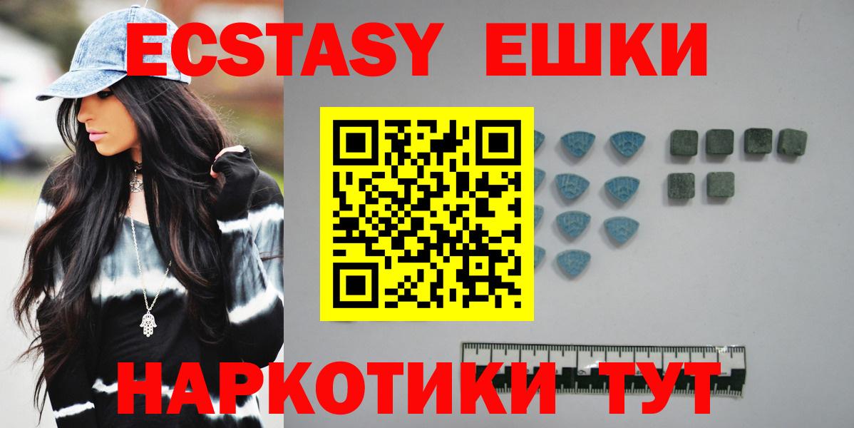 Экстази louis Vuitton  Вход с VPN  ЭКСТАЗИ  Ecstasy ешки  Сибай 