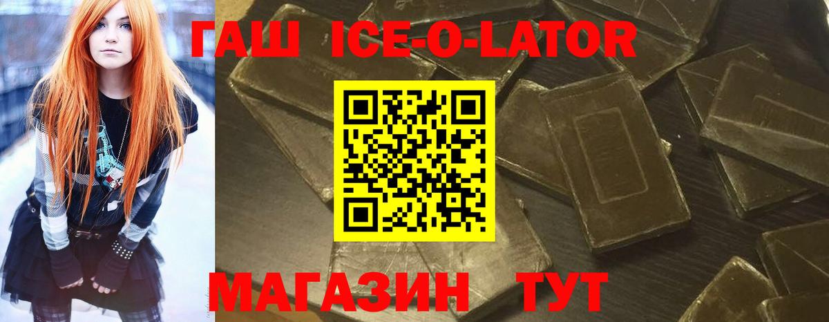Сибай  ГАШИШ гарик  Вход с VPN  ГАШИШ Ice-O-Lator 