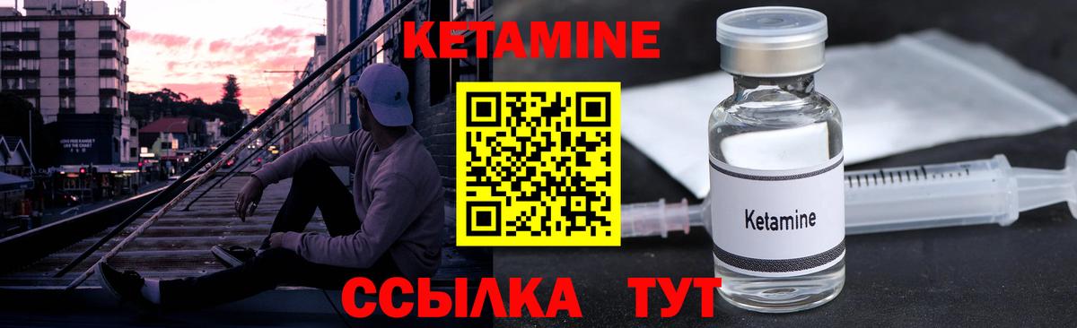Сибай  Кетамин VHQ  Кетамин VHQ  Вход с VPN 