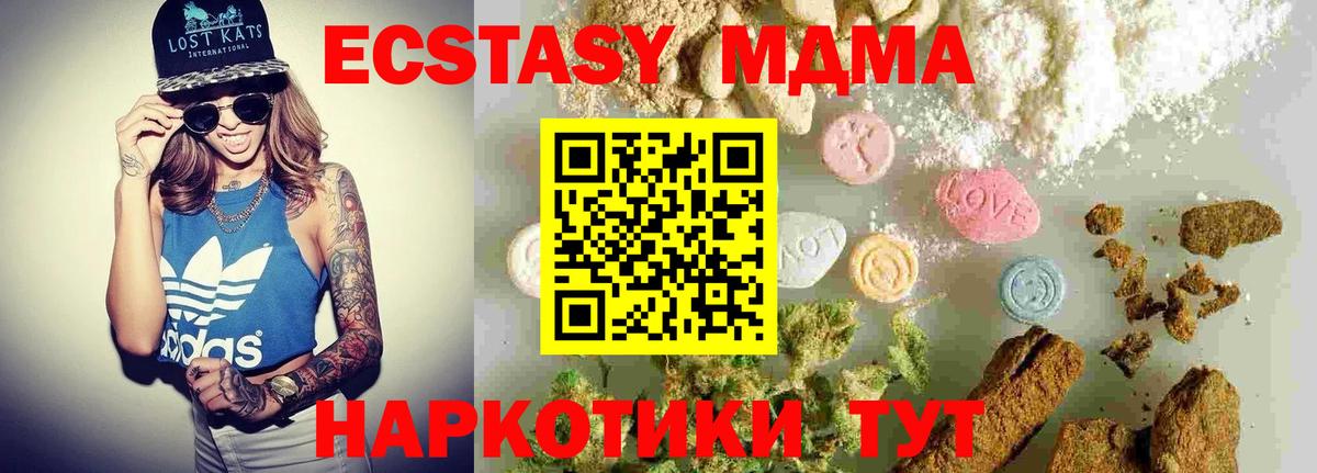 MDMA crystal Сибай