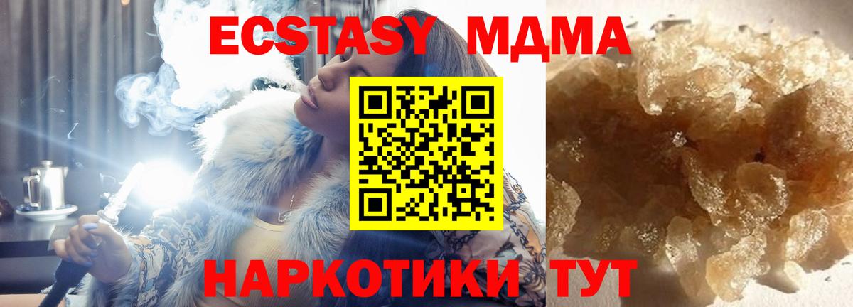 MDMA Molly  Вход с VPN  МДМА VHQ  MDMA  Сибай 
