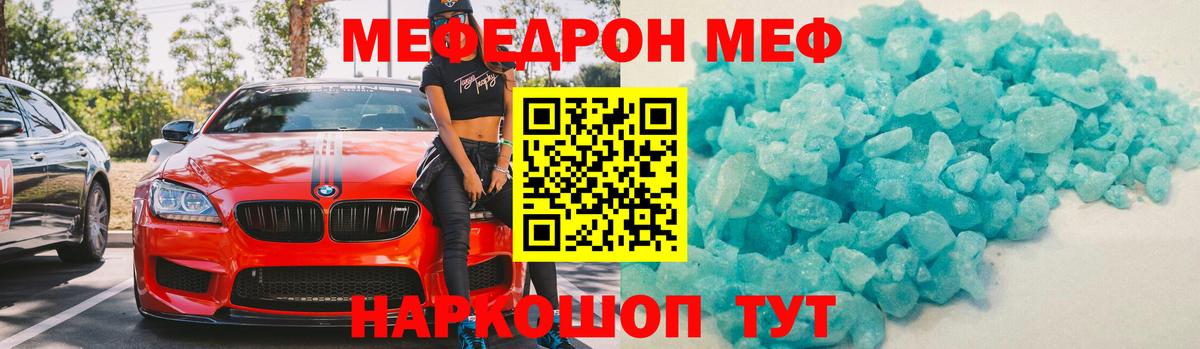 Меф  Вход с VPN  Сибай  Меф  МЕФ кристаллы  МЯУ-МЯУ 4 MMC 