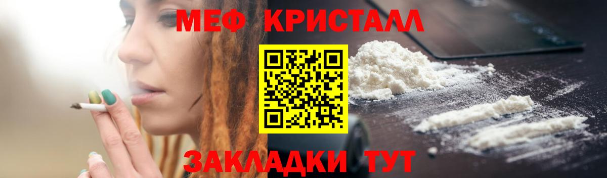 МЕФ кристаллы Сибай