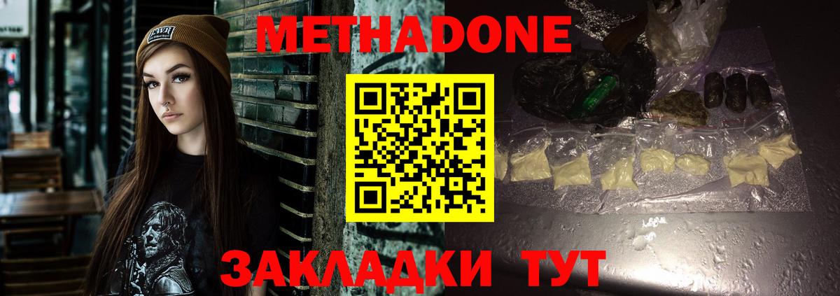 Сибай  ОМГ ОМГ вход  Вход с VPN  Метадон methadone 