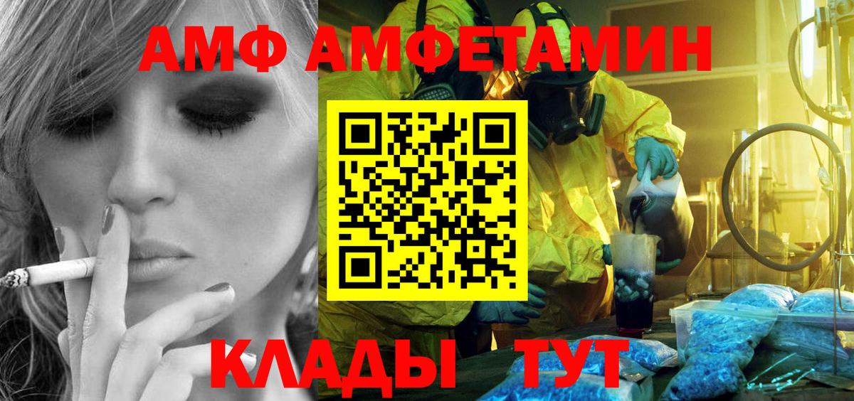 Сибай  Метамфетамин  Вход с VPN  МЕТАМФЕТАМИН Methamphetamine 