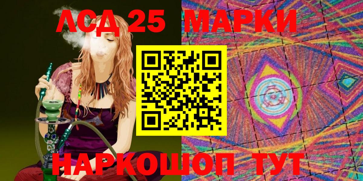 Сибай  Марки 25I-NBOMe 1,5мг  Вход с VPN 