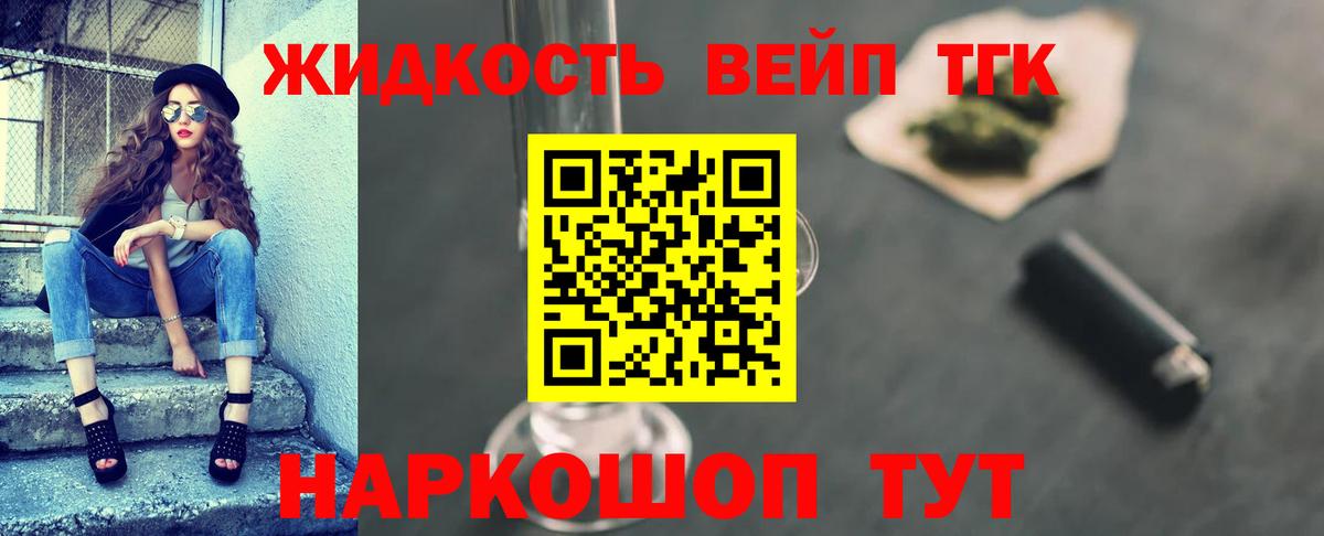 Дистиллят ТГК жижа Сибай